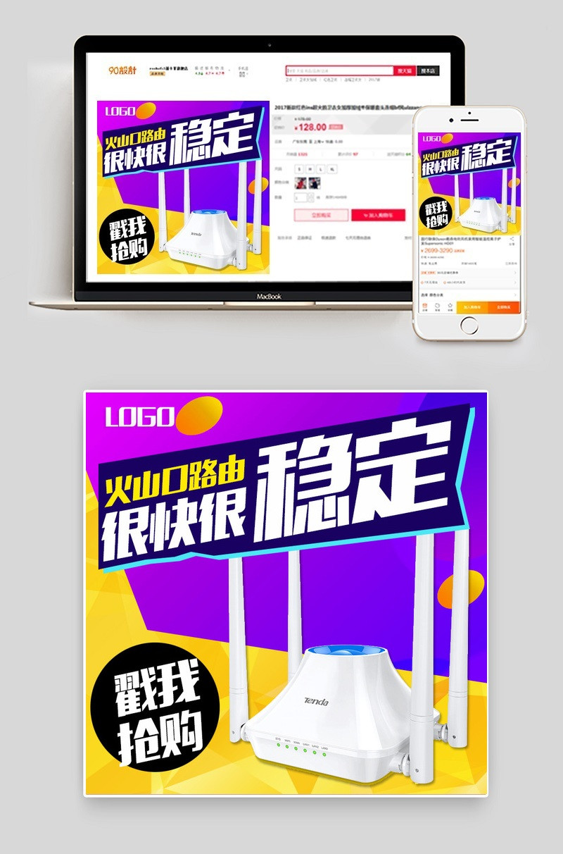 wifi简约唯美时尚路由器促销直通车主图