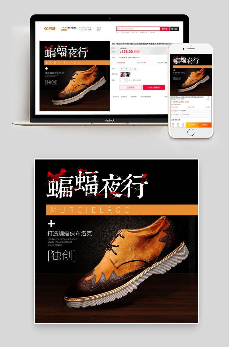 简约风皮鞋主图男鞋主图女鞋主图psd