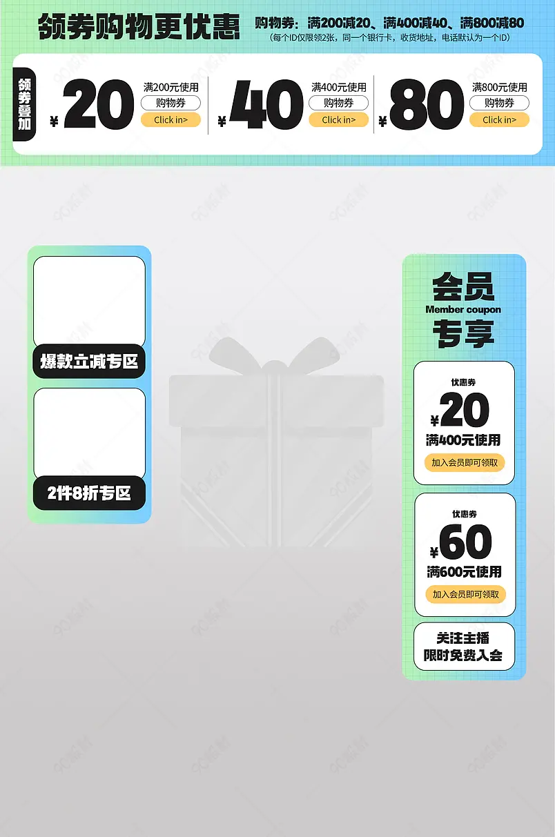 渐变简约时尚服装搭配活动促销直播间悬浮标