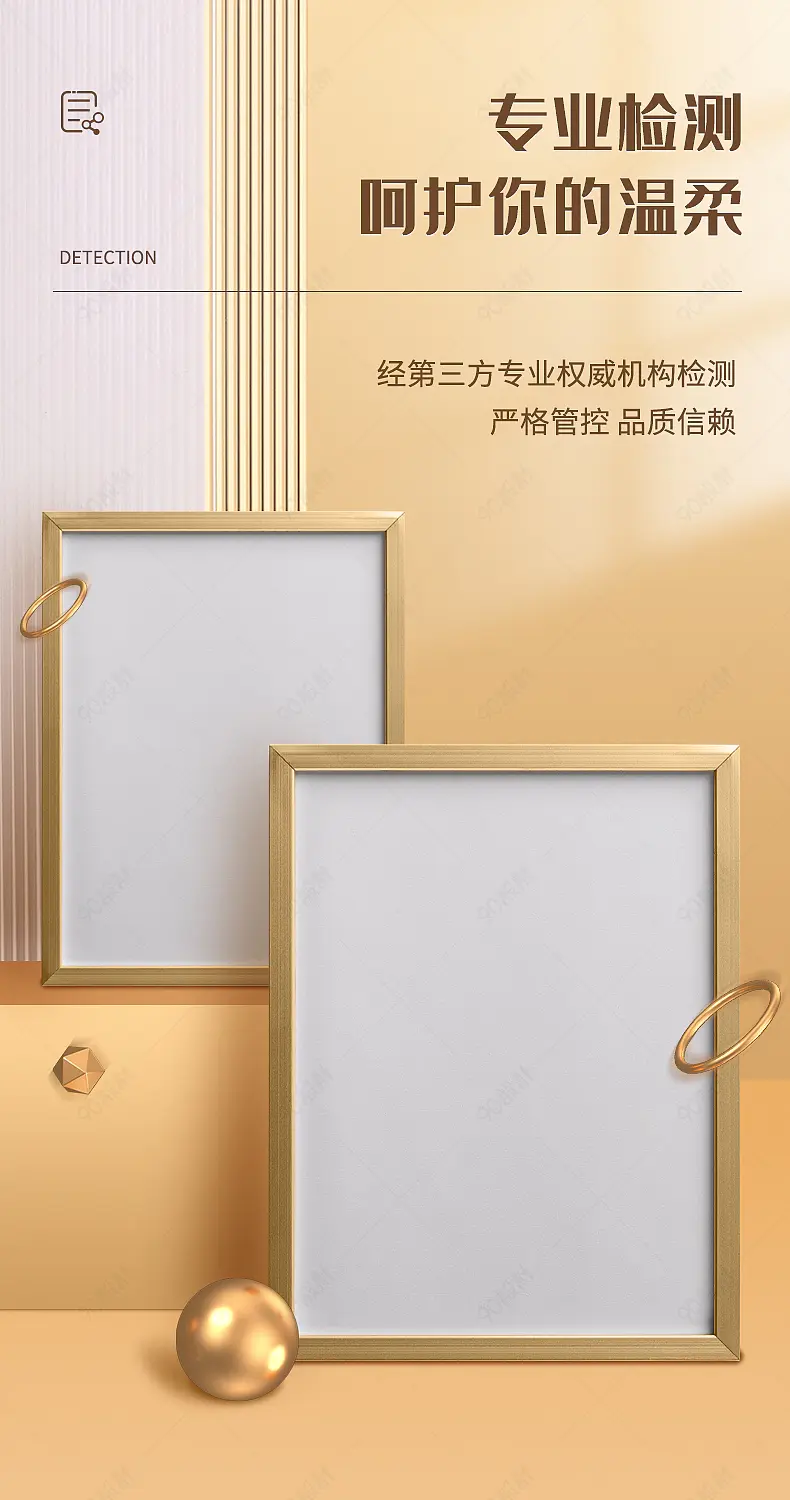 金色大气高端详情页质量检测报告证书