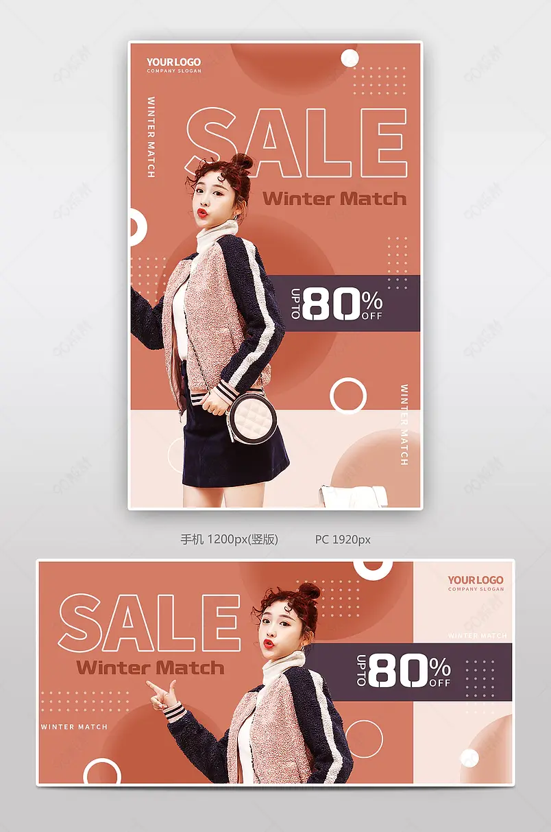 棕红色时尚女装冬装海报banner跨境电商