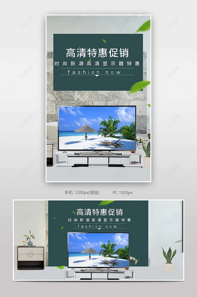 高清显示器特惠促销电商背景海报模板banner