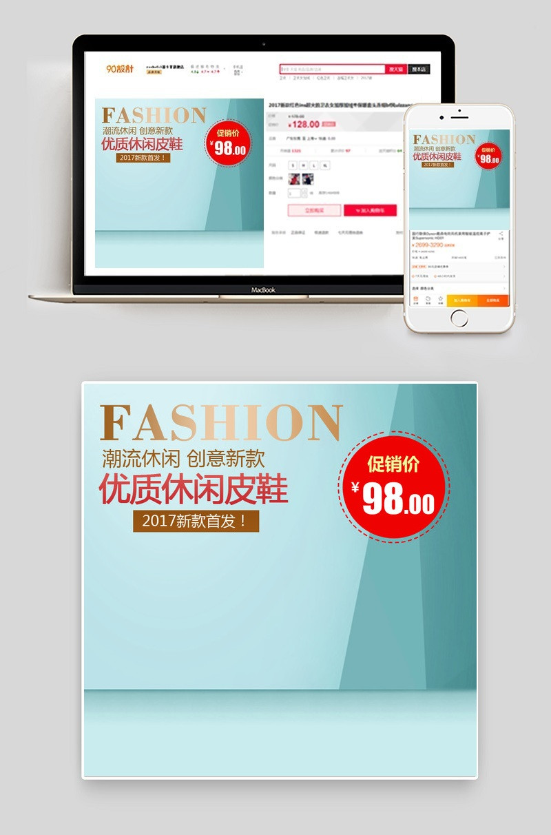 男士休闲皮鞋主图PSD直通车模板
