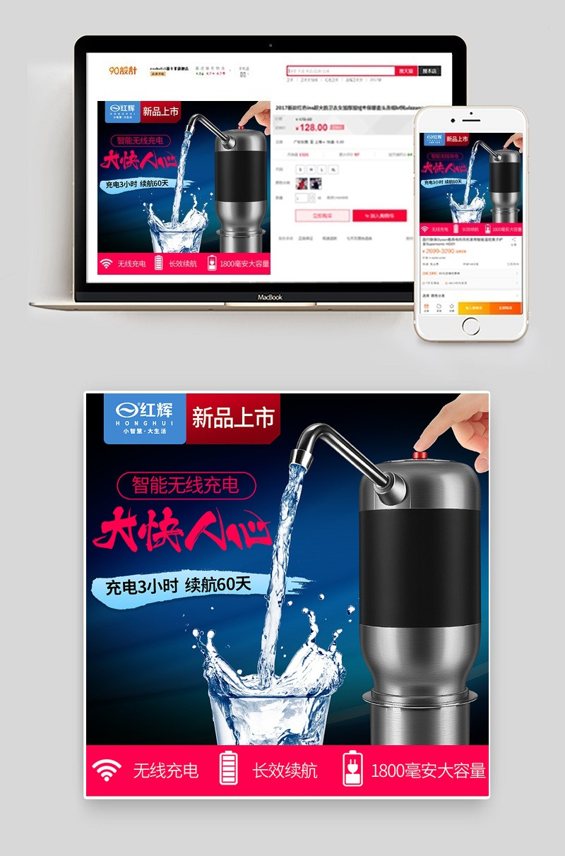 简约风电动抽水器生活电器主图直通车