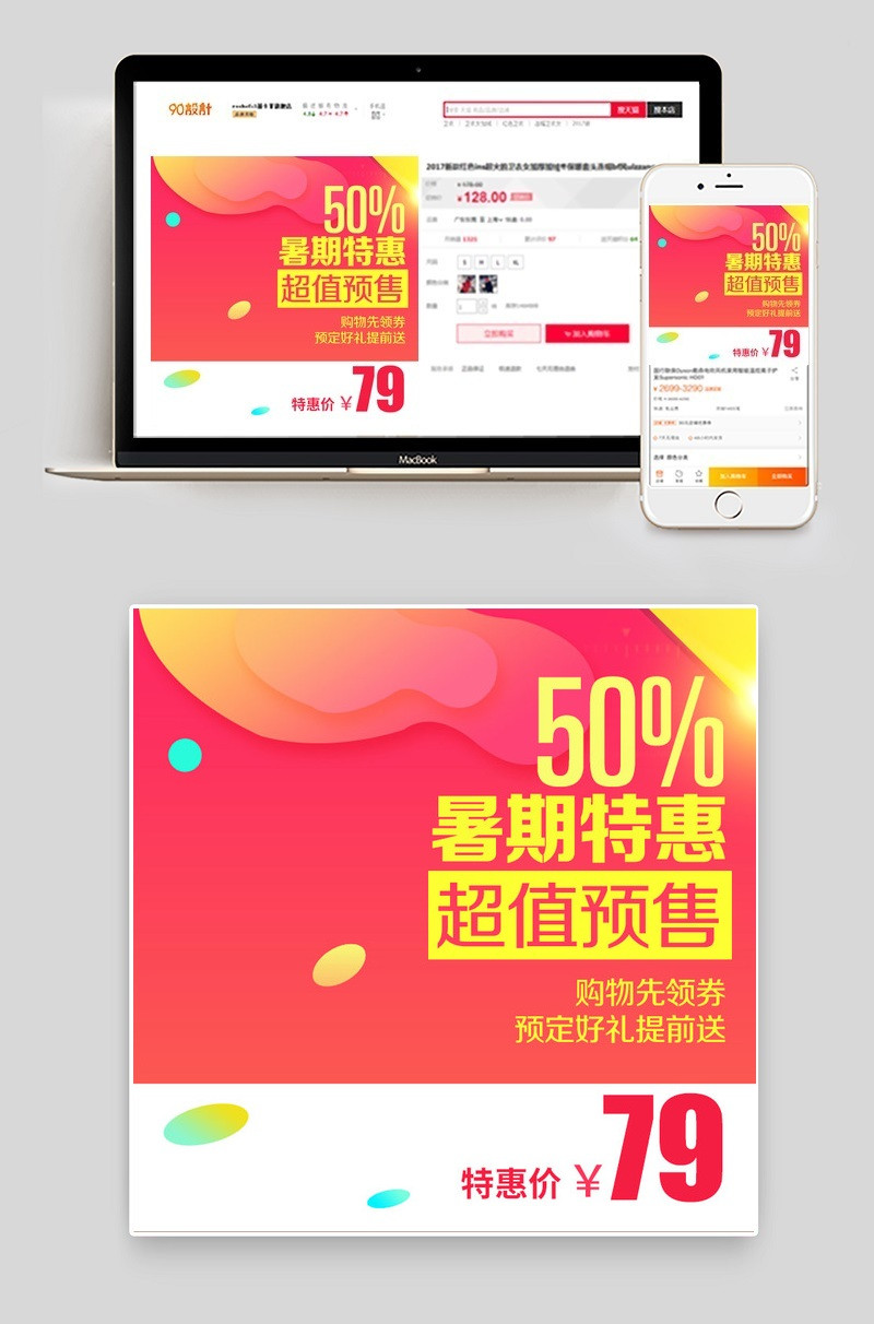 红色活动促销童装T恤主图直通车psd模板