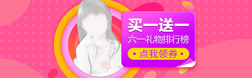 六一儿童节淘气节儿童服装全屏海报