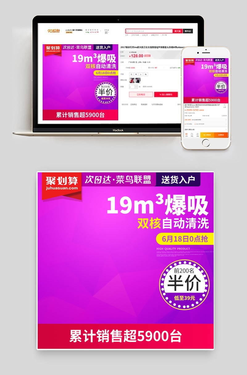 吸油烟机促销活动家用小电器主图直通车图活动图