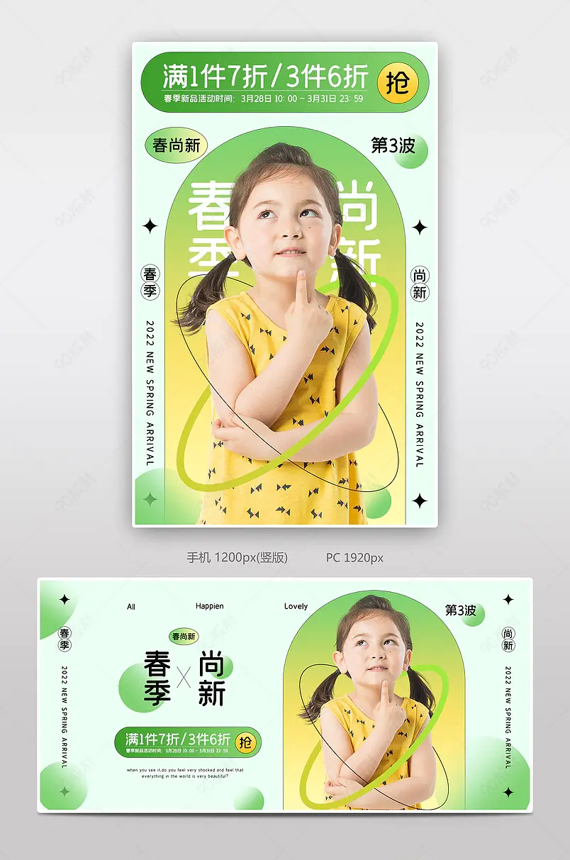 春季上新春上新童装女童连衣裙女宝宝全屏banner