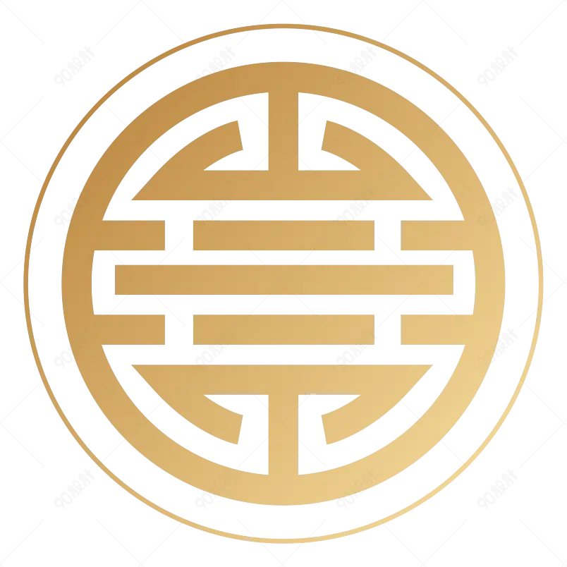 创意中国风喜庆福字剪纸元素设计