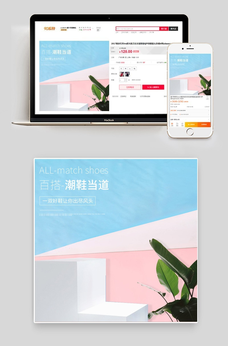 清新女鞋高跟鞋主图直通车psd模板