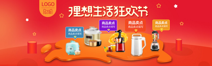 618生活电器小家电首页海报psd模板