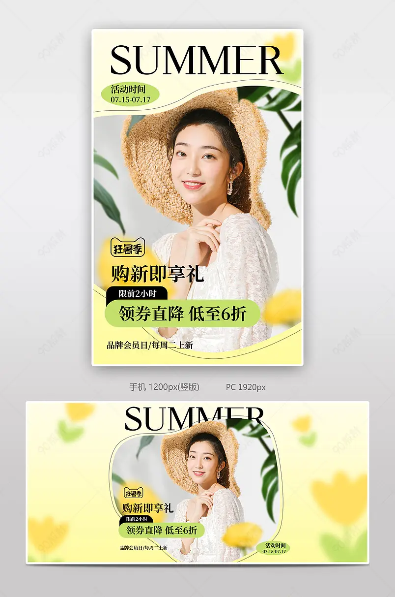 天猫狂暑季夏装女装服饰服装连衣裙全屏海报