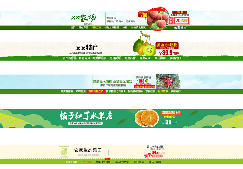 水果绿色食品店招农产品综合店招源文件PSD模板