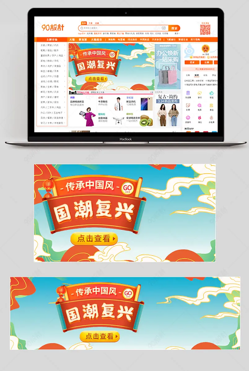 桔色复古国潮风中国风民族风男装女装钻展海报