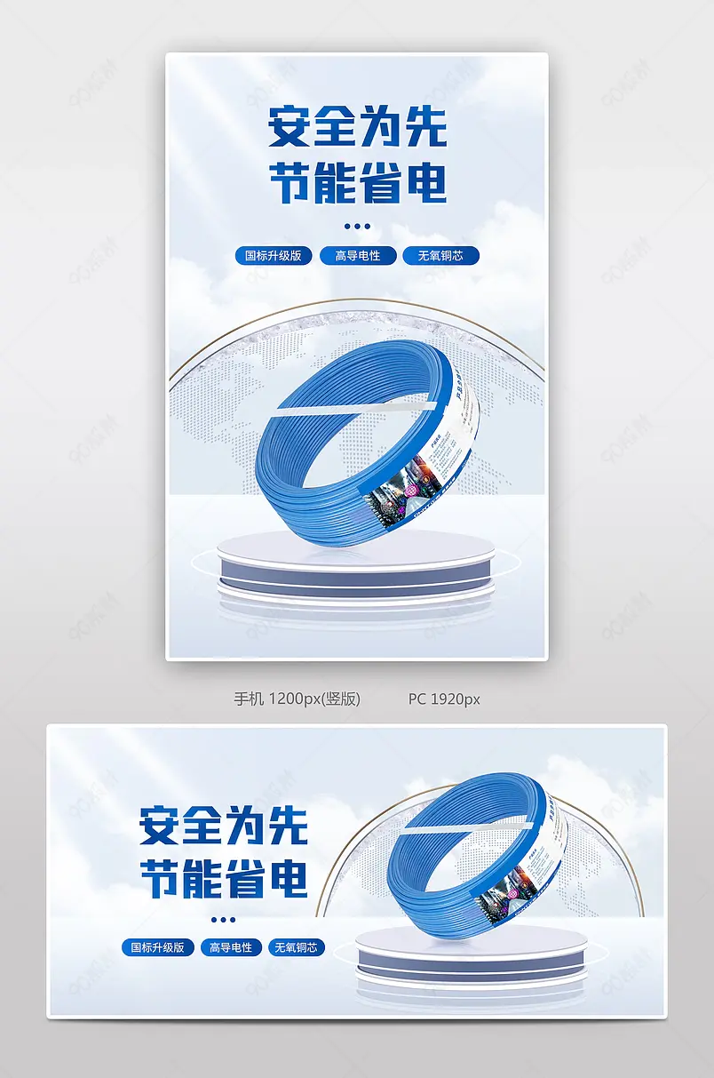简约大气风电缆线电缆纯铜芯电源线banner海报