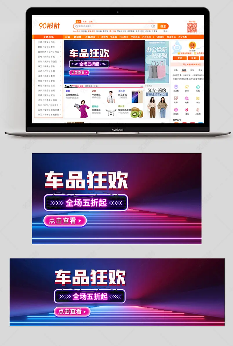 紫色节日活动风汽车用品电子狗行车记录仪钻展海报