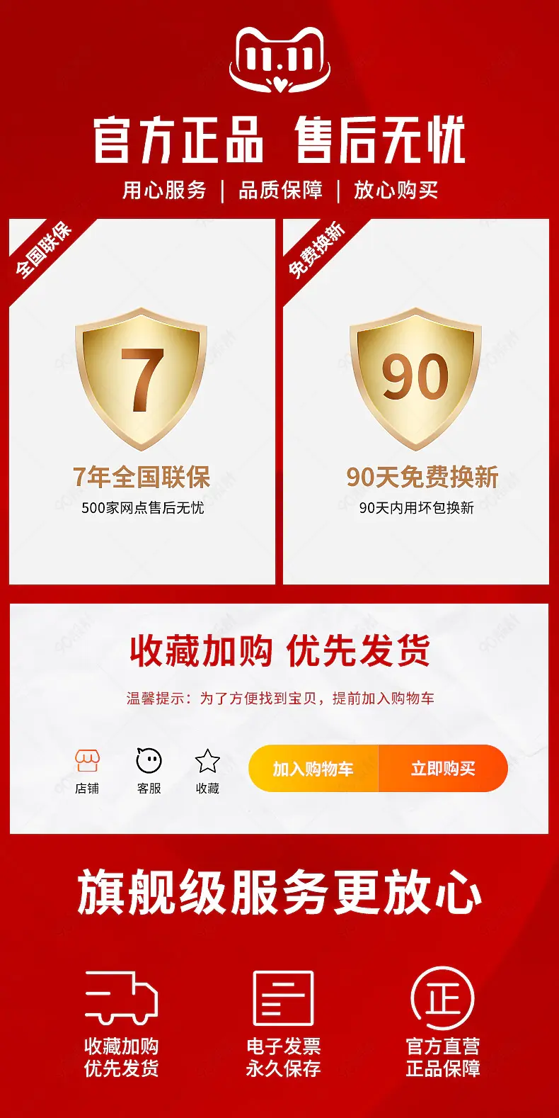 淘宝天猫电器售后服务模块设计模板