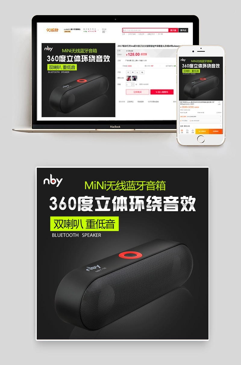 蓝牙音箱大气简洁主图直通车图活动图