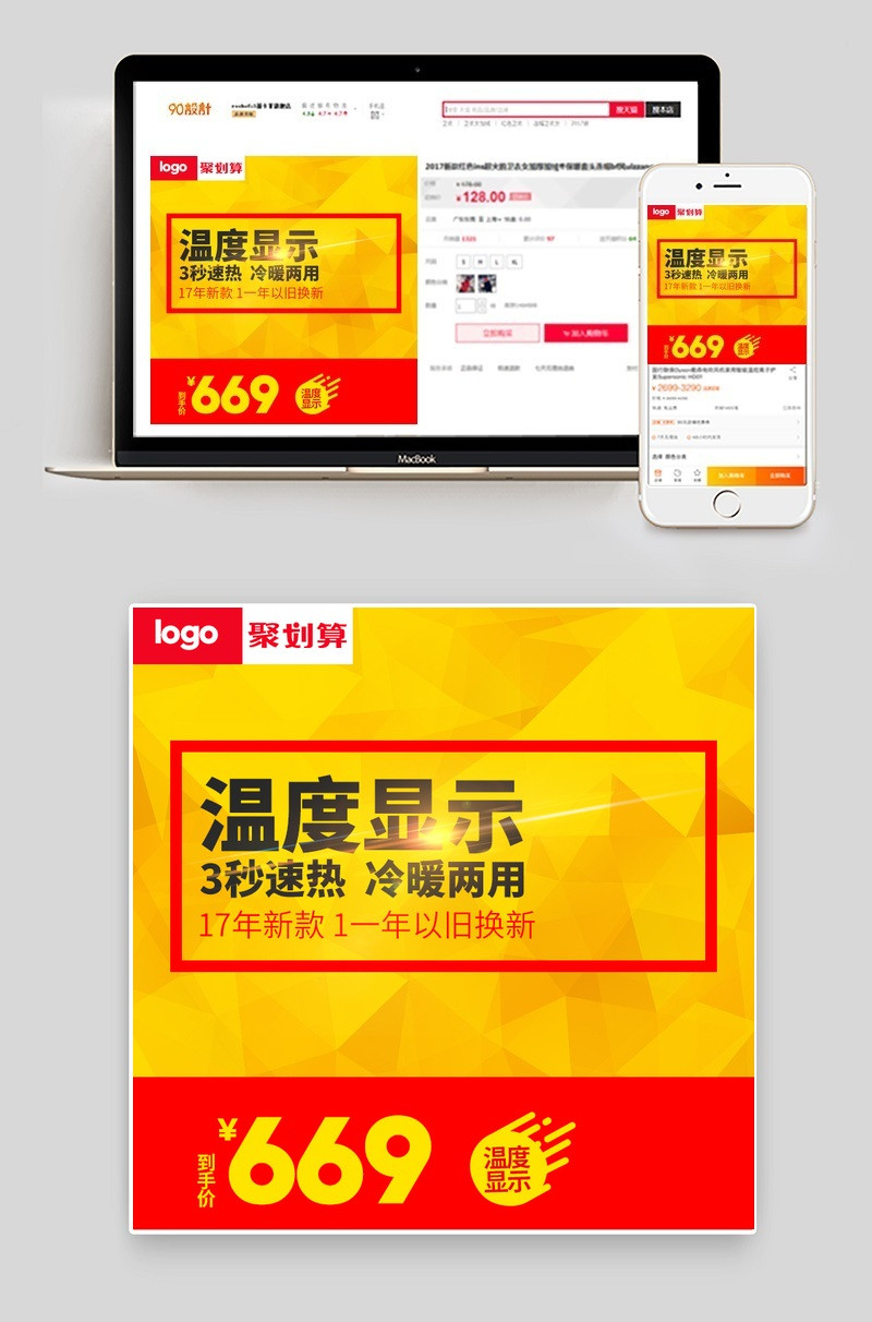 速热即热式水龙头家用小电器主图直通车图活动图