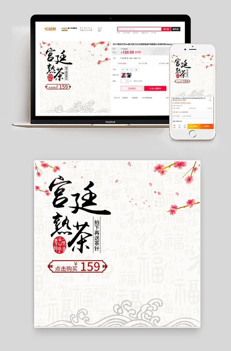 熟茶主图直通车PSD