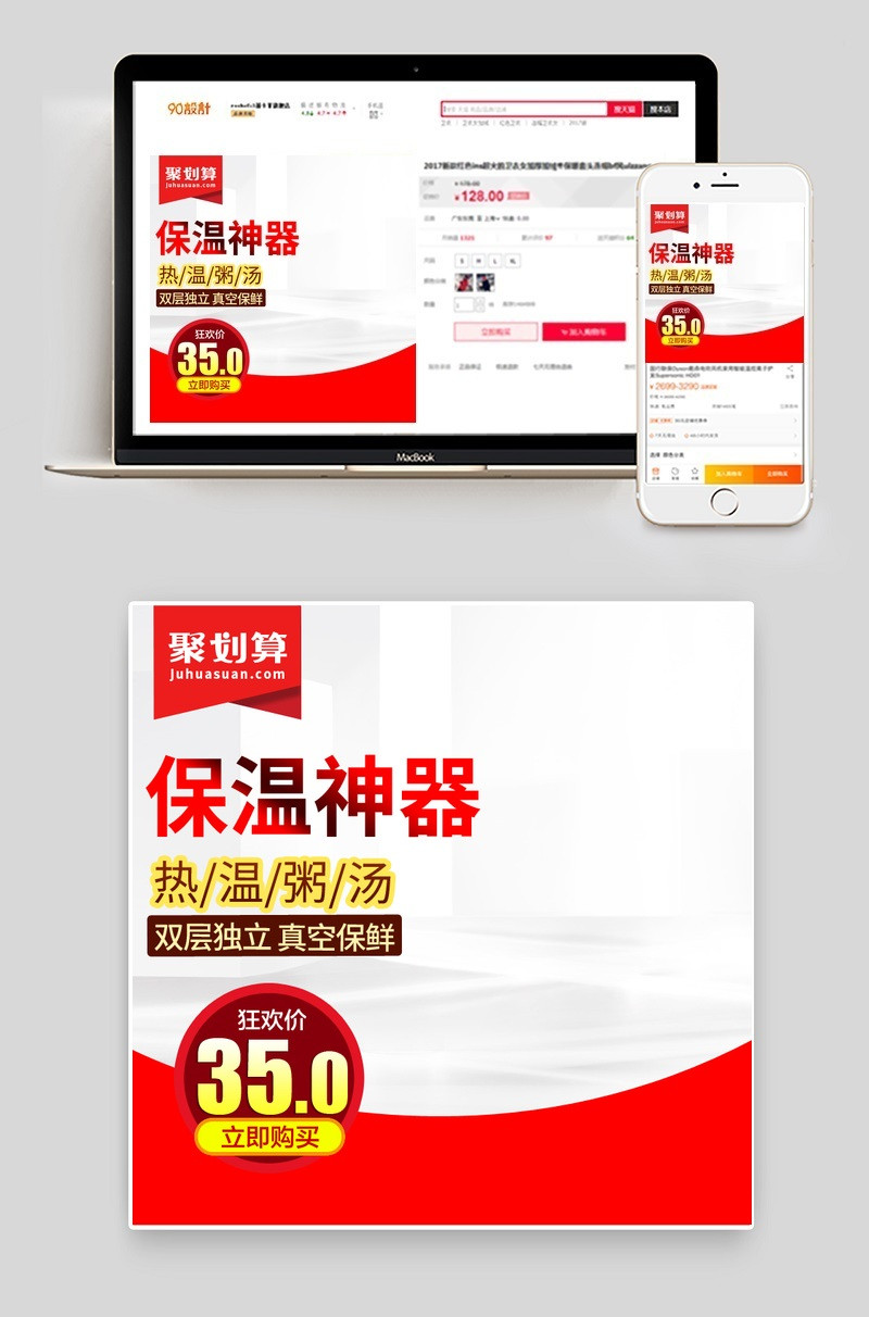 家电保温饭盒家用小电器主图直通车图活动图