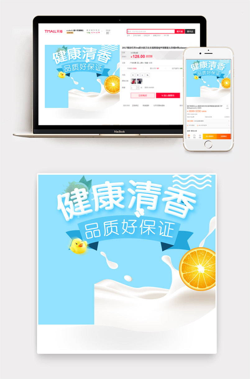 小清新宝贝母婴沐浴露洗护用品主图直通车 