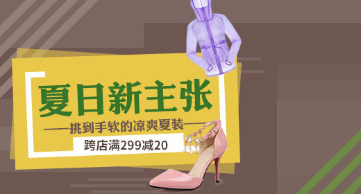 夏季时尚潮流唯美女装钻展女装主图直通车