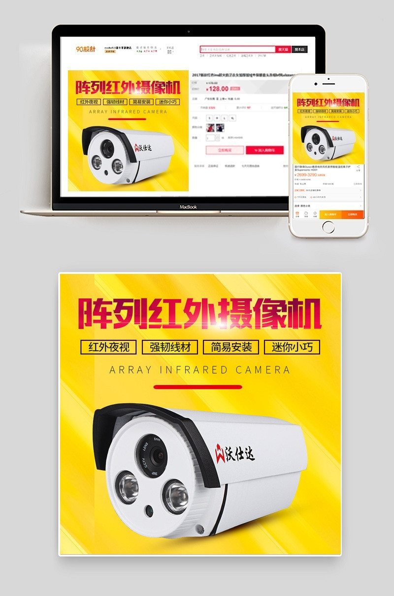 简约时尚促销监控摄像头直通车主图