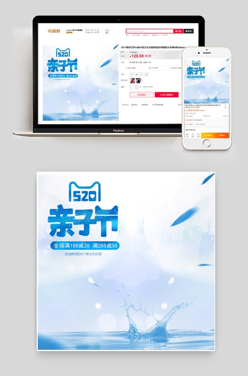 蓝色梦幻母婴洗护用品主图直通车psd