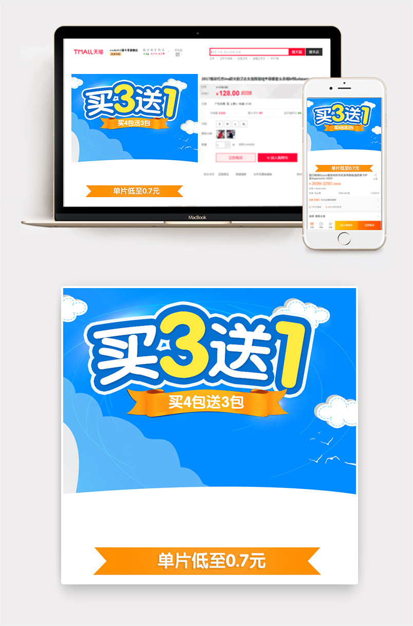 时尚母婴用品宝宝尿不湿纸尿裤湿巾直通车主图