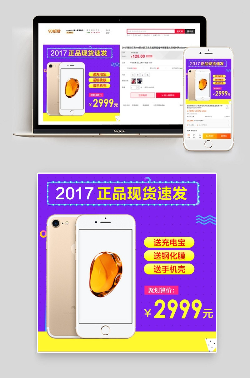 手机钢化膜手机贴膜手机壳主图直通车