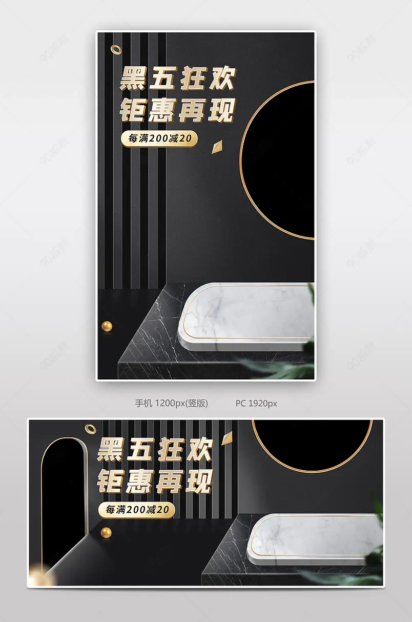 黑色星期五天猫官方促销宣传海报banner