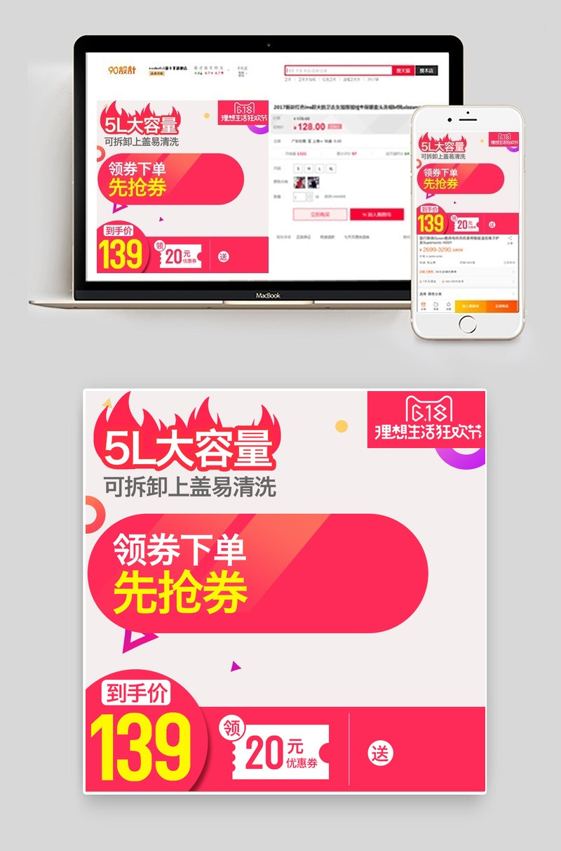 时尚风简约风618小家电主图活动图