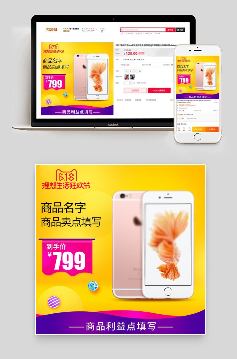618手机主图充电宝耳机线主图