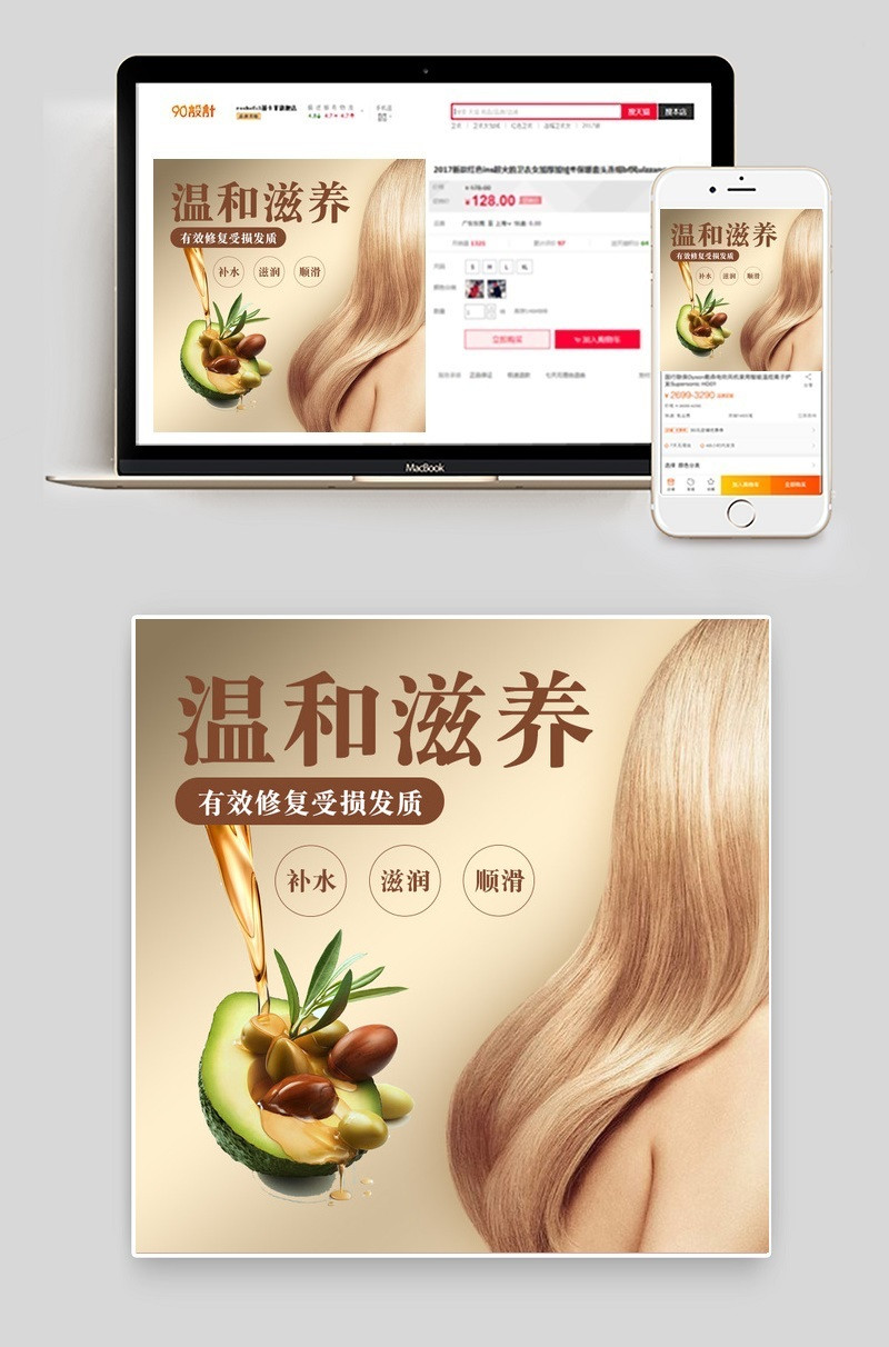 时尚活动促销大气华丽洗护直通车主图