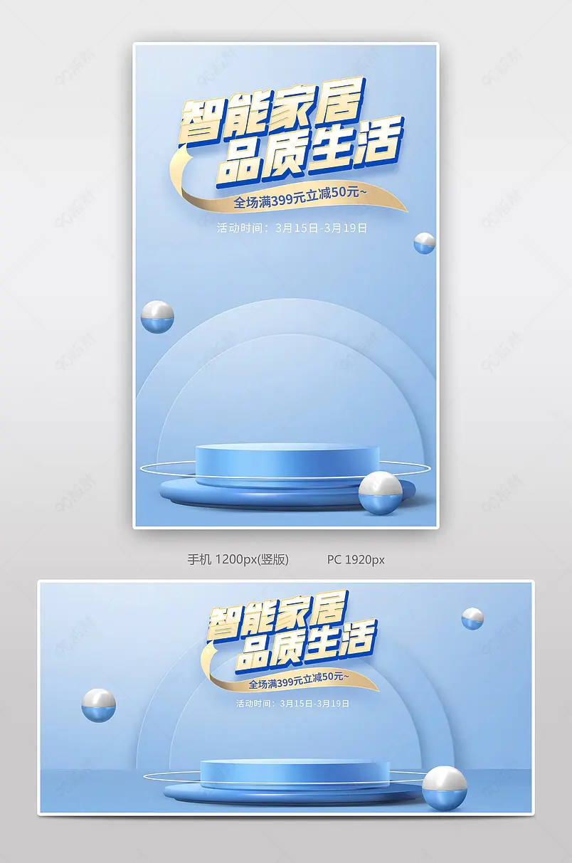 315品质生活节时尚科技风格天猫电商品质生活节电器海报