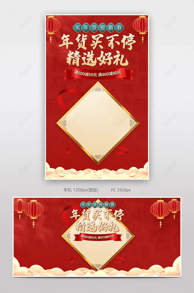 手绘复古风中国风天猫年货买不停促销海报banner
