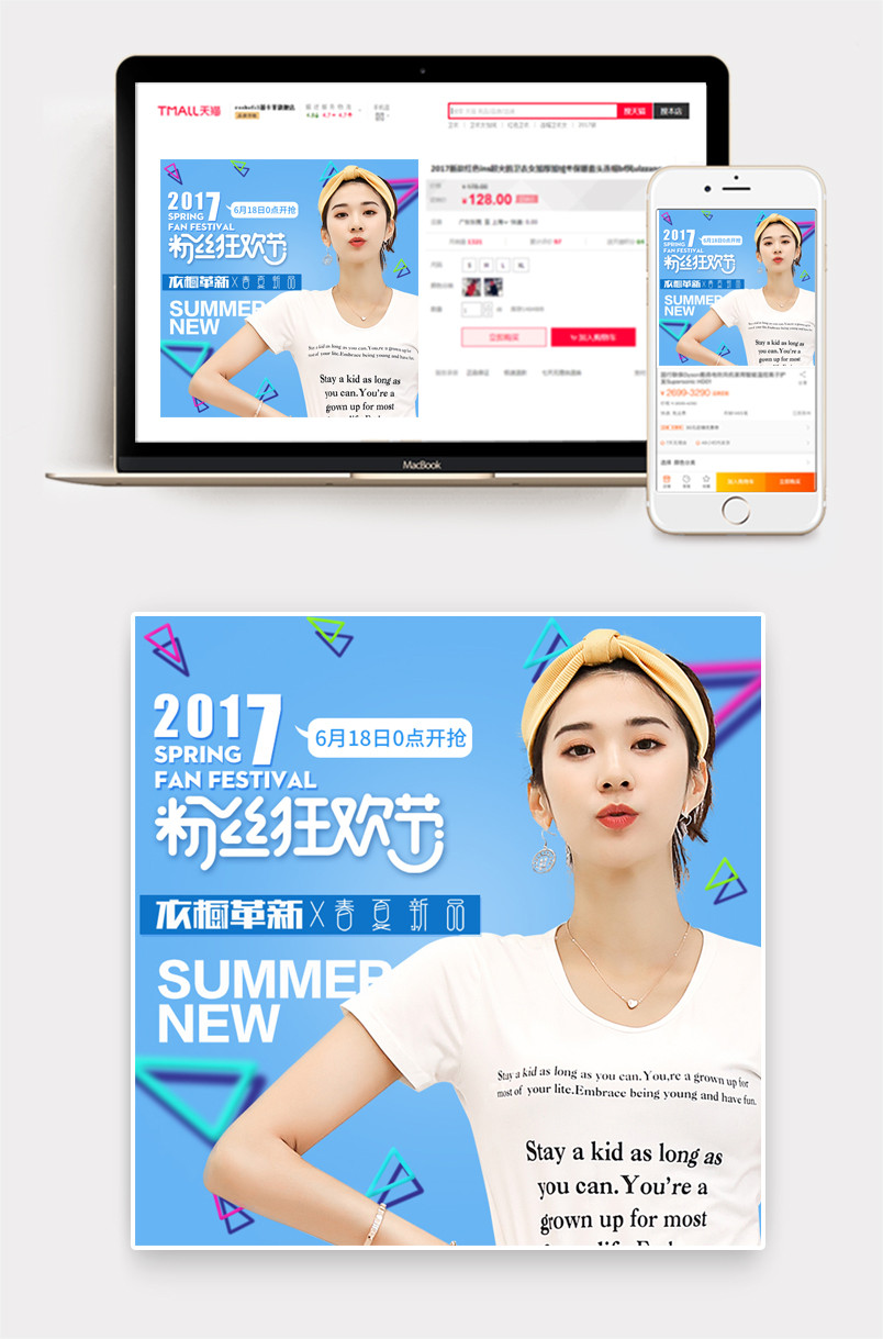 618年中大促女装主图直通车图