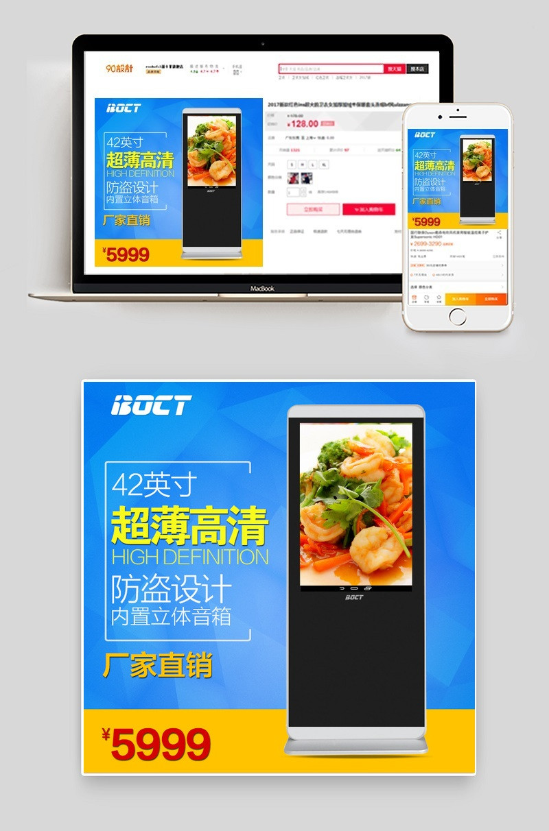 简约风触控一体机家用小电器主图直通车图活动图