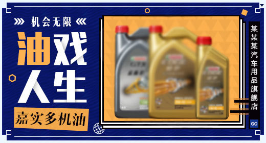 2017天猫蓝色直通车钻石展位PSD模板