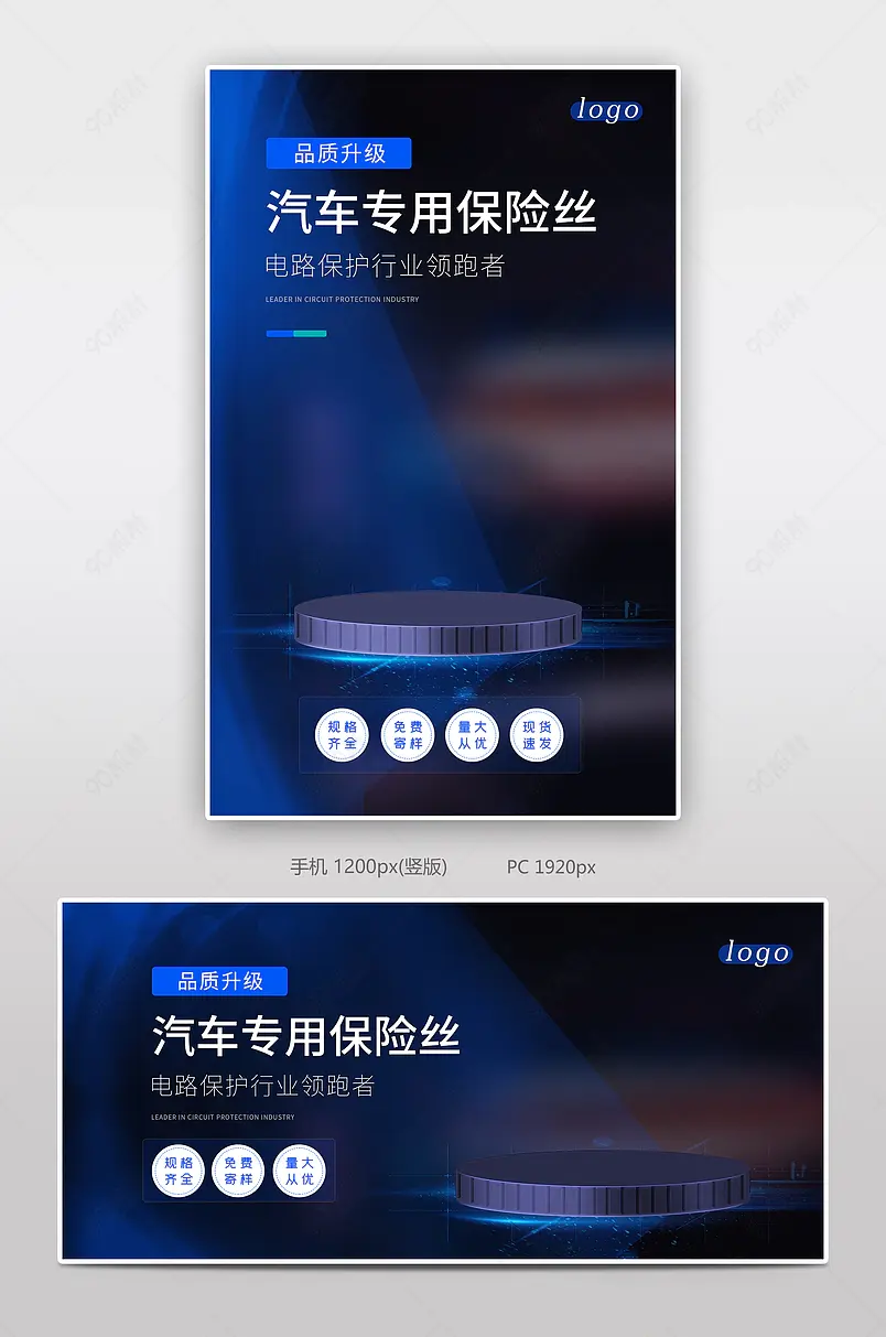 淘宝天猫深色汽车保险片五金机械配件全屏海报banner模板
