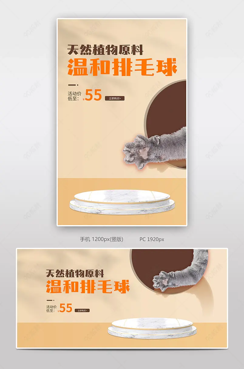 清新简约宠物猫咪化毛球片海报设计模板图