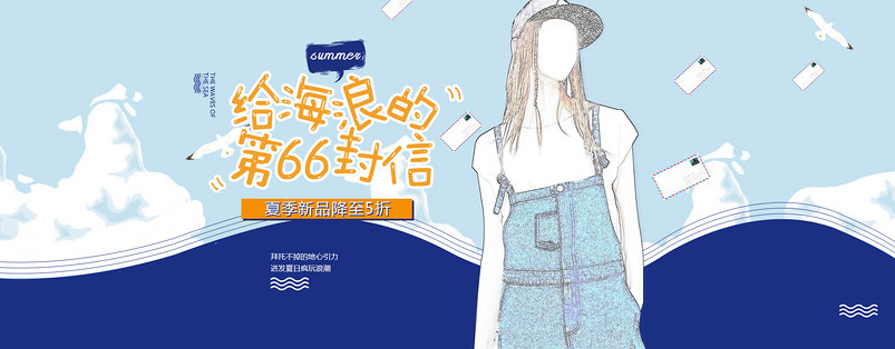 可爱风夏装女装t恤背带裤店铺首页全屏海报