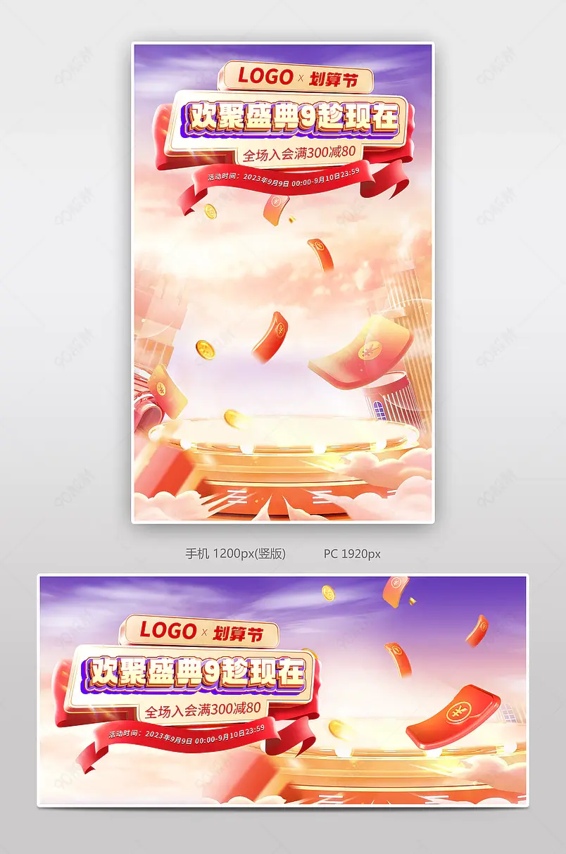 天猫99划算节日用百货美妆个护宠物用品海报