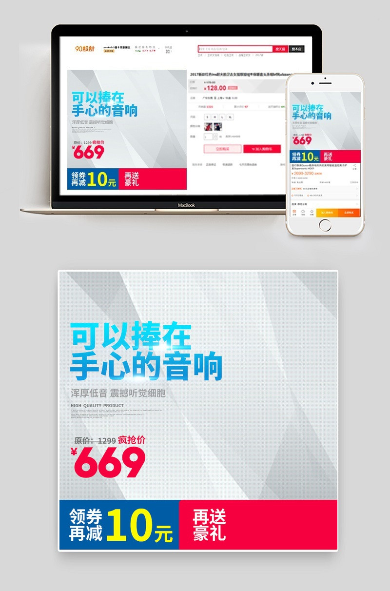 蓝牙运动耳机数码产品直通车图活动图