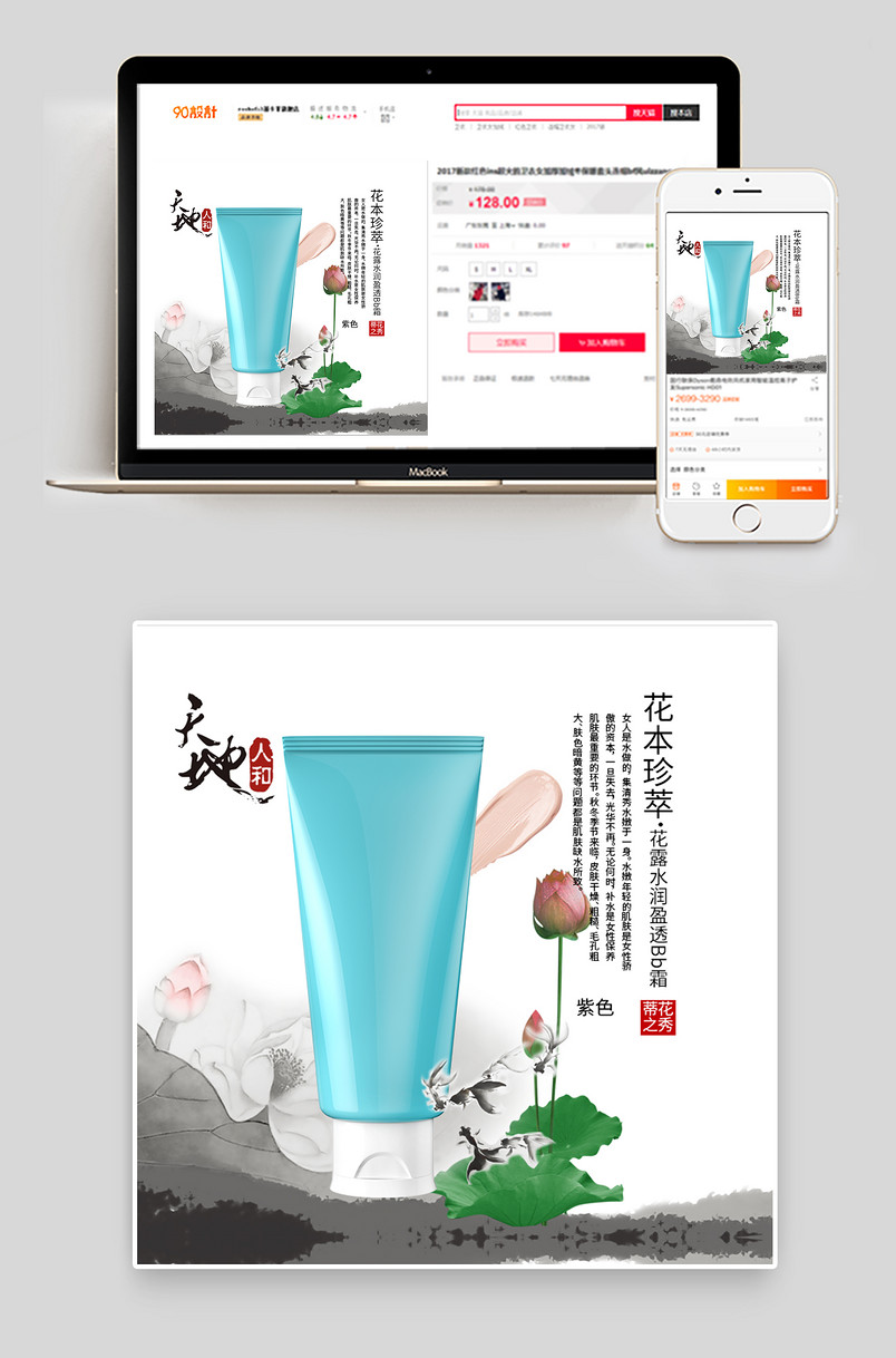 时尚复古唯美风美妆bb霜主图直通车