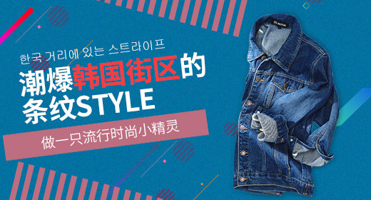 简约唯美女装牛仔T恤主图直通车PSD模板