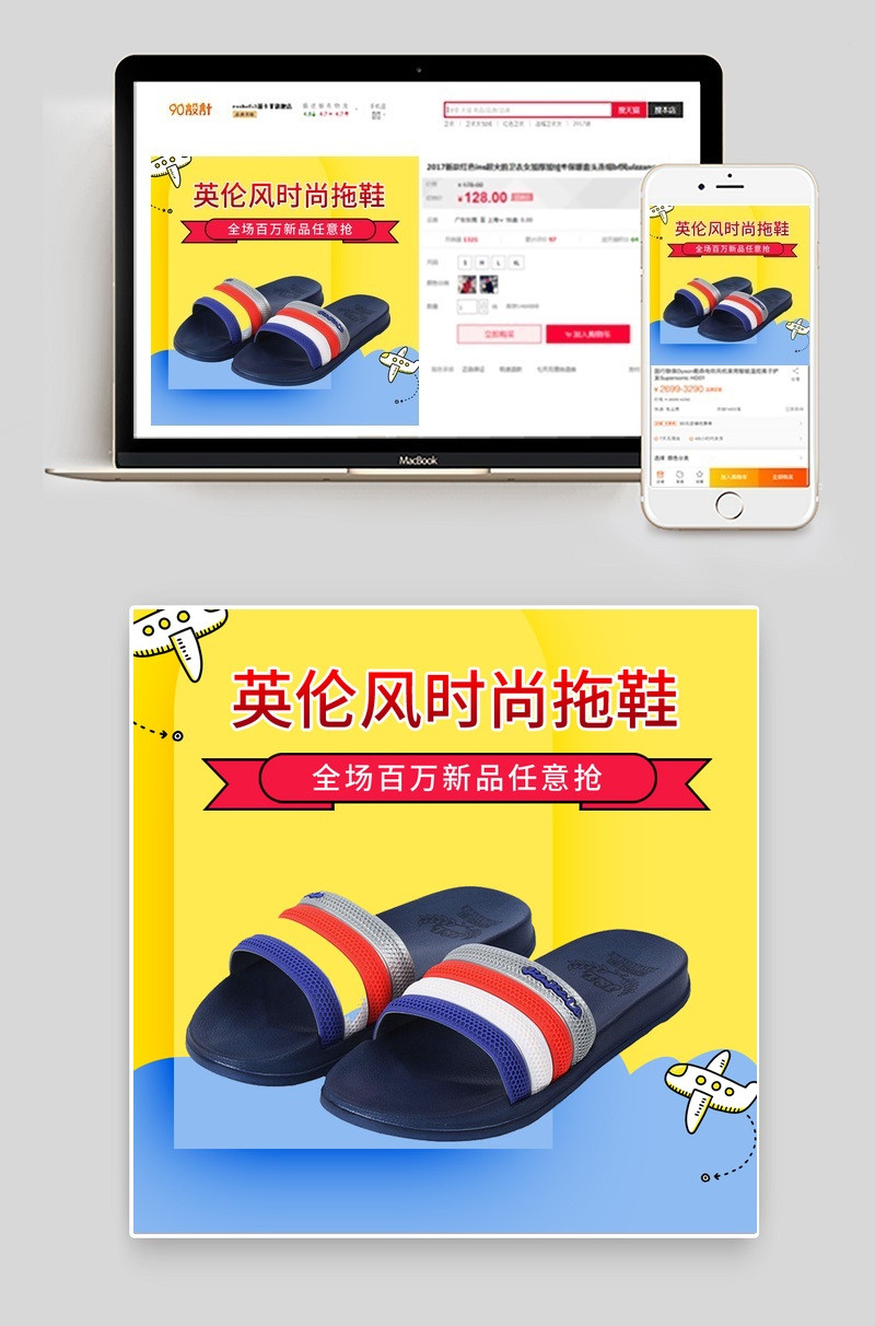 英伦风时尚大气男士拖鞋童鞋主图直通车海报