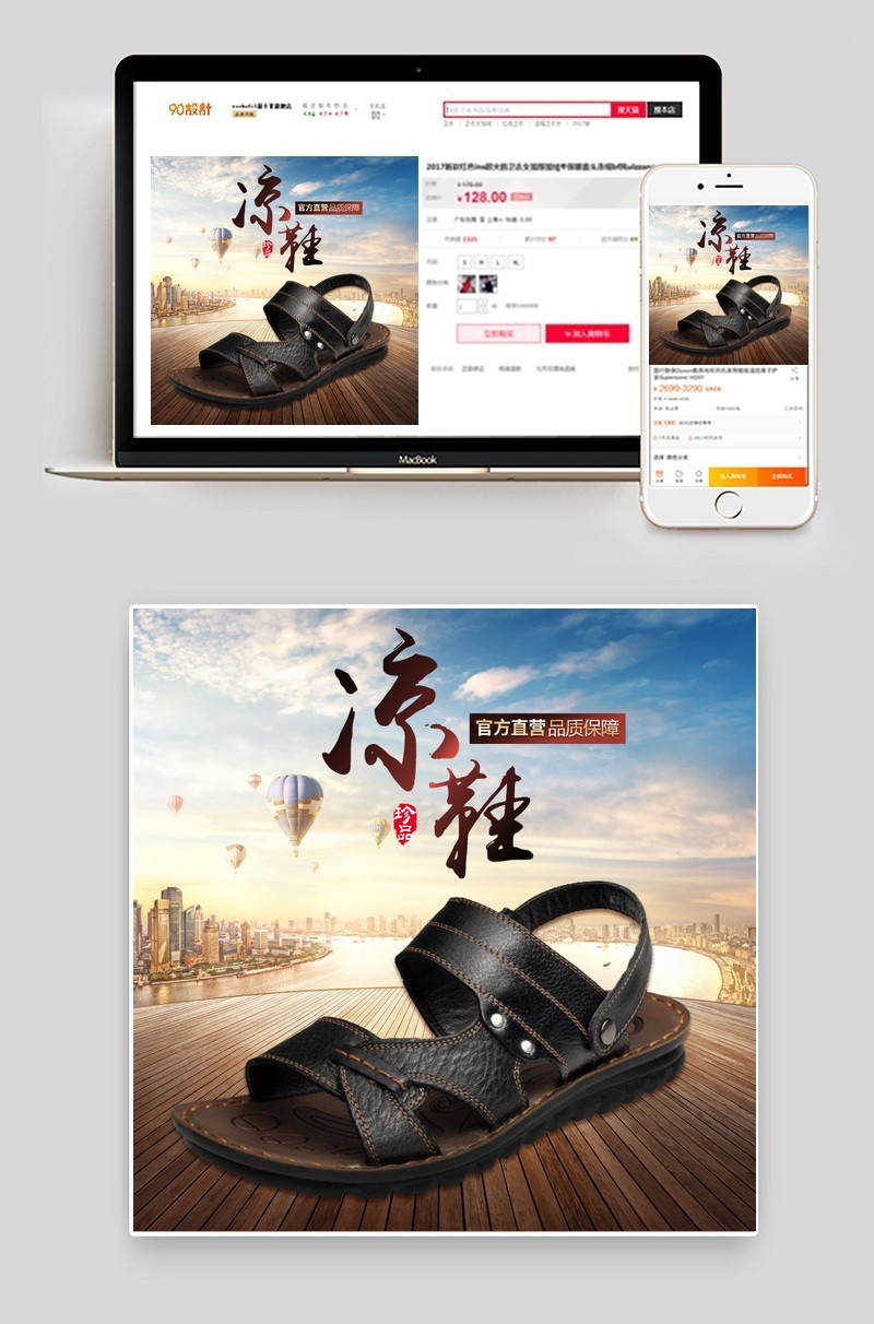 大气棕色男士凉鞋皮鞋足浴盆男包主图直通车