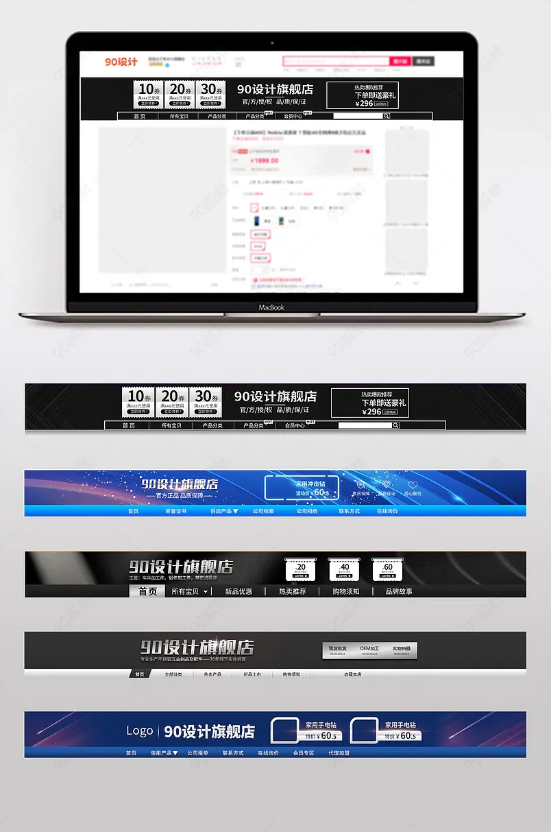 酷黑时尚阿里巴巴五金工具机械店招设计模板图片